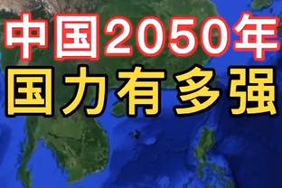 哈姆：爱德华兹是精英级别得分手 森林狼是身体对抗最强队之一