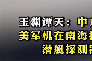 埃利奥特：每场比赛都是决赛，希望受伤的球员恢复顺利尽快回归